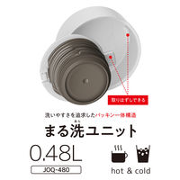 サーモス（THERMOS） 真空断熱ケータイマグ 480ml ホワイト JOQ-480 WH 1個