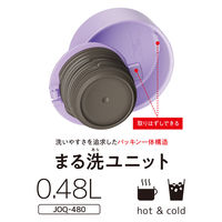 サーモス（THERMOS） 真空断熱ケータイマグ 480ml ラベンダー JOQ-480 LV 1個