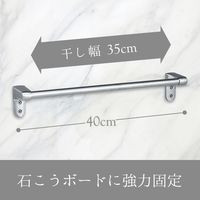 レック ステンレスタオル掛け（木ネジ+アンカー）40cm 1個