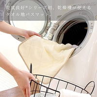 バスマット 乾度良好カララカ タオル地 洗える 35×60cm ネイビー 1枚 オカ