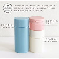 プリス リレッツァ トラベルケース ホワイト 1個 オカ