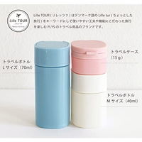 プリス リレッツァ トラベルボトル M ブルー 1個 オカ