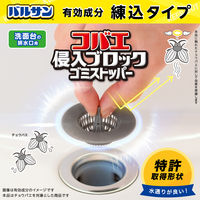 バルサン 洗面台用ゴミストッパー 1個 レック