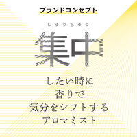 アロマシフト パーソナルミスト 14mL 1個 日本香堂