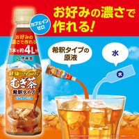 伊藤園 希釈タイプ 健康ミネラルむぎ茶 450ml 1セット（48本）【麦茶】