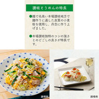 【セット品】川田製麺 讃岐乾麺4種セット（そうめん・ひやむぎ・うどん・ざるうどん）日清製粉ウェルナ