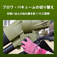 YAMAZEN ブロワバキューム ダストバッグ付き BV-1050S 1台（直送品）