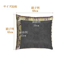 鈴屋 仏前座布団 夫婦判 青 26-B 1個（直送品）