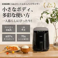 COSORI ミニノンフライヤー Lite 211 Combo ブラック COLI211C-BK 1台