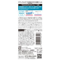 ナチュラルオフ 洗浄成分ゼロ洗顔ジェル 150g マックス