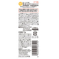 無添加 日焼け止めミルク チューブ 70g マックス