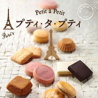 〈アンリ・シャルパンティエ〉プティ･タ･プティ Sボックス  1箱　手さげ袋付 スイーツ ギフト 洋菓子 焼き菓子