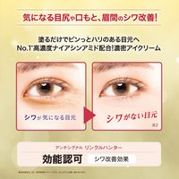 アンチシグナル リンクルハンター 20g ビジナル