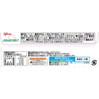 シャルウィ？＜茶葉が薫る濃厚抹茶クッキー＞ 1セット（1個×5） 江崎グリコ ビスケット クッキー