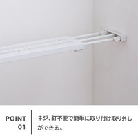 平安伸銅工業 突っ張り棚 スリムメッシュ マットホワイト 耐加重24～10kg 幅65～95cm TNS-M 1個