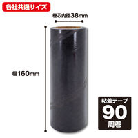 激コロ くるりんカット 強粘着 カーペットクリーナー スペア 90周 ブラック 1パック（3巻入） レック