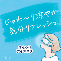 めぐりズム ひんやりアイマスク ユーカリの香り メンソール配合 1箱（4枚入） 花王