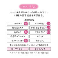 資生堂　ザ・コラーゲン　リュクスリッチ　ドリンク　1パック（50ml× 3本）