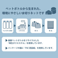 ペットボトルから生まれた水切りネット 兼用 100枚入 1箱 伊藤忠リーテイルリンク