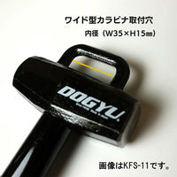 土牛産業 カラビナフック対応ハンマー KFS-11 1丁