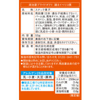 KOIKEYA PRIDE POTATO（湖池屋プライドポテト） 踊るイベリコ豚 12袋 湖池屋 ポテトチップス おつまみ