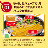 パスタキューブ うま辛ペペロンチーノ （1人前×4個） 1袋 味の素 時短　パスタソース　料理の素