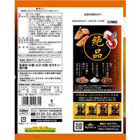 絶品かっぱえびせん 石垣の塩と炙り明太子味 12袋 カルビー スナック菓子 おつまみ