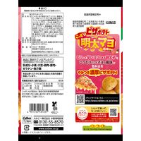 ピザポテト 明太マヨ風味 12袋 カルビー ポテトチップス スナック菓子 おつまみ