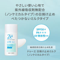 2e（ドゥーエ） 日焼け止めミルク 40mL SPF50+・PA+++ 資生堂薬品