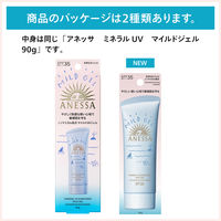 ANESSA（アネッサ） ミネラルUV マイルドジェル 90g SPF35・PA+++ 資生堂