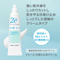 2e（ドゥーエ） 日焼け止めクリーム 40g SPF50+・PA++++ 資生堂薬品