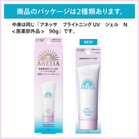 ANESSA（アネッサ） ブライトニングUV ジェル N 90g SPF50+・PA++++ 資生堂