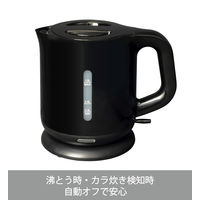 YAMAZEN 電気ケトル 容量1.0L ハイパワー1200W 沸騰・空焚き時自動オフ ブラック DKE-100(B) 1台
