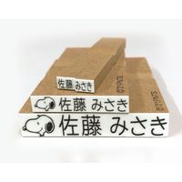 谷川商事 スヌーピーお名前スタンプLight 1個