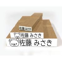 谷川商事 リラックマお名前スタンプLight 1個
