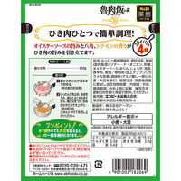 菜館 魯肉飯の素 3個 エスビー食品 ルーロー飯 S＆B