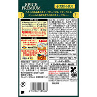 スパイスプレミアム スープカレー 中辛（2皿分） 3個 エスビー食品 本格 パウダールウ カレールウ S＆B