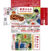 栗原はるみ トマトのハヤシ 3個 エスビー食品 パウダールウ S＆B