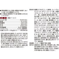 キャラットミックス ネオ お肉とお魚味のよくばりブレンド 国産 1kg（250g×4袋入）ペットライン キャットフード