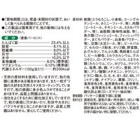 キャラットミックス ネオ 毛玉おそうじ まぐろ仕立て 国産 1kg（250g×4袋入）ペットライン キャットフード