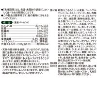 キャラットミックス ネオ まぐろ仕立ての味わいブレンド 国産 1kg（250g×4袋入 ）ペットライン キャットフード