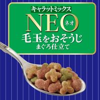 キャラットミックス ネオ 毛玉おそうじ まぐろ仕立て 国産 1kg（250g×4袋入）8袋 ペットライン キャットフード