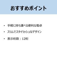 キヤノン 手帳電卓 シンプル 名入可能 SI-12T 1個