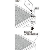フクビ化学工業 あんからプラス用小口隠し見切R出隅 クリーム PKRDC 1セット(20個入)（直送品）