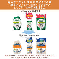 ニャンとも清潔トイレ 消臭プロフェッショナル 猫用 ウンチ・オシッコ専用 置き型 フレッシュグリーンの香り 3個 エステー