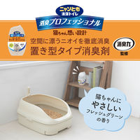 ニャンとも清潔トイレ 消臭プロフェッショナル 猫用 ウンチ・オシッコ専用 置き型 フレッシュグリーンの香り 1個 エステー
