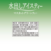 日東紅茶 水出しアイスティー マスカットグリーンティー ティーバッグ 1セット（30バッグ：10バッグ入×3袋）