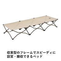 Tradcanvas コンフォートベッド 73173089 LOGOS/ロゴス