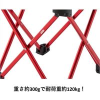 7075キュービックチェア-AF（レッド） 73175001 LOGOS/ロゴス