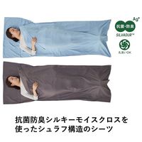 抗菌防臭 シルキーインナーシュラフ（チャコール） 72600324 LOGOS/ロゴス